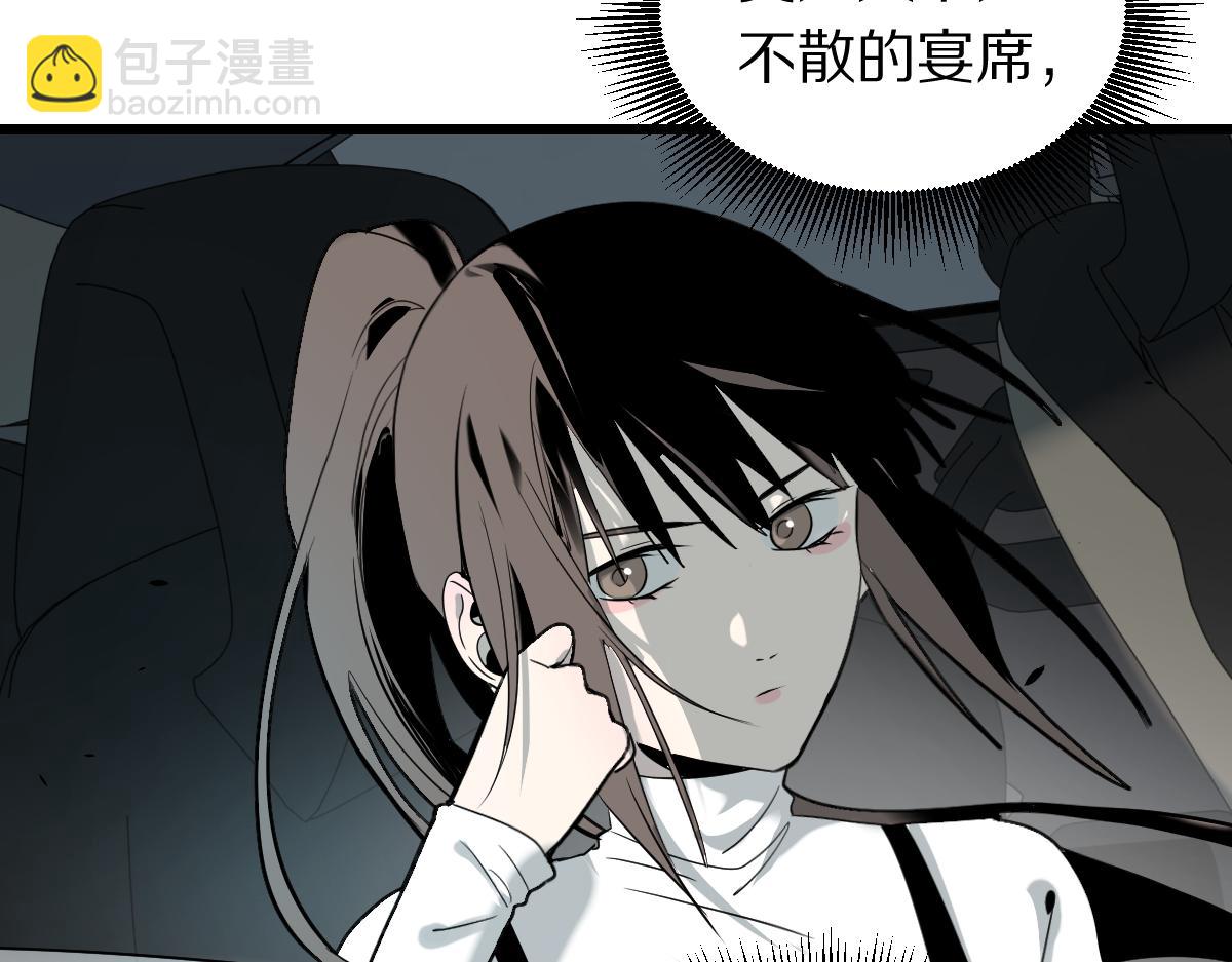 🍵八十一道超纲题 第206话 开启新副本 第36页