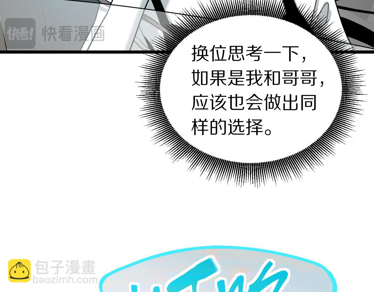 🍵八十一道超纲题 第206话 开启新副本 第37页