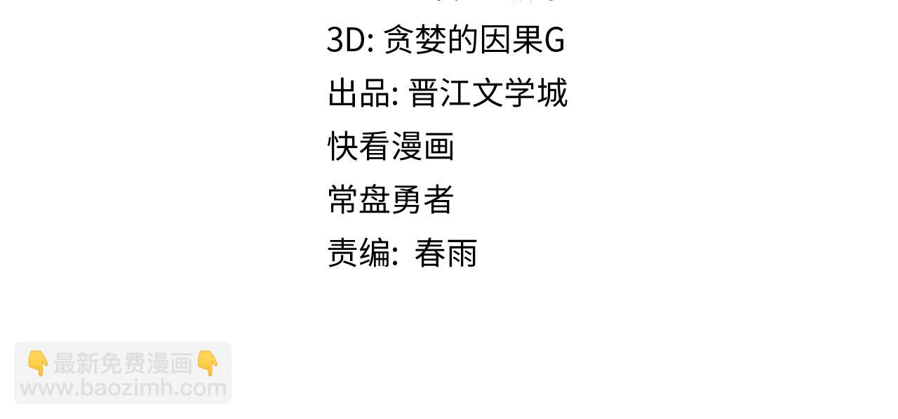 🍵八十一道超纲题 第206话 开启新副本 第4页