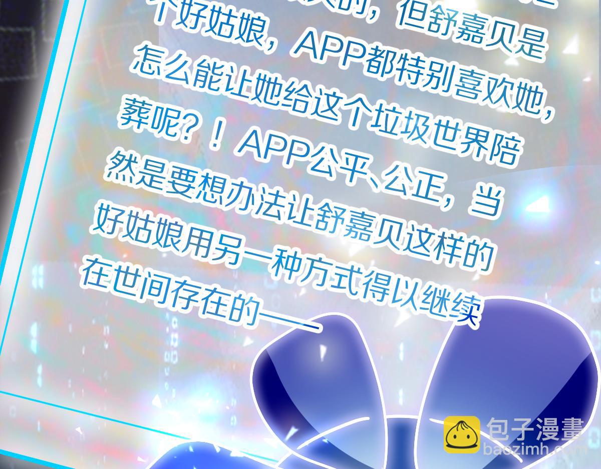 🍵八十一道超纲题 第206话 开启新副本 第42页