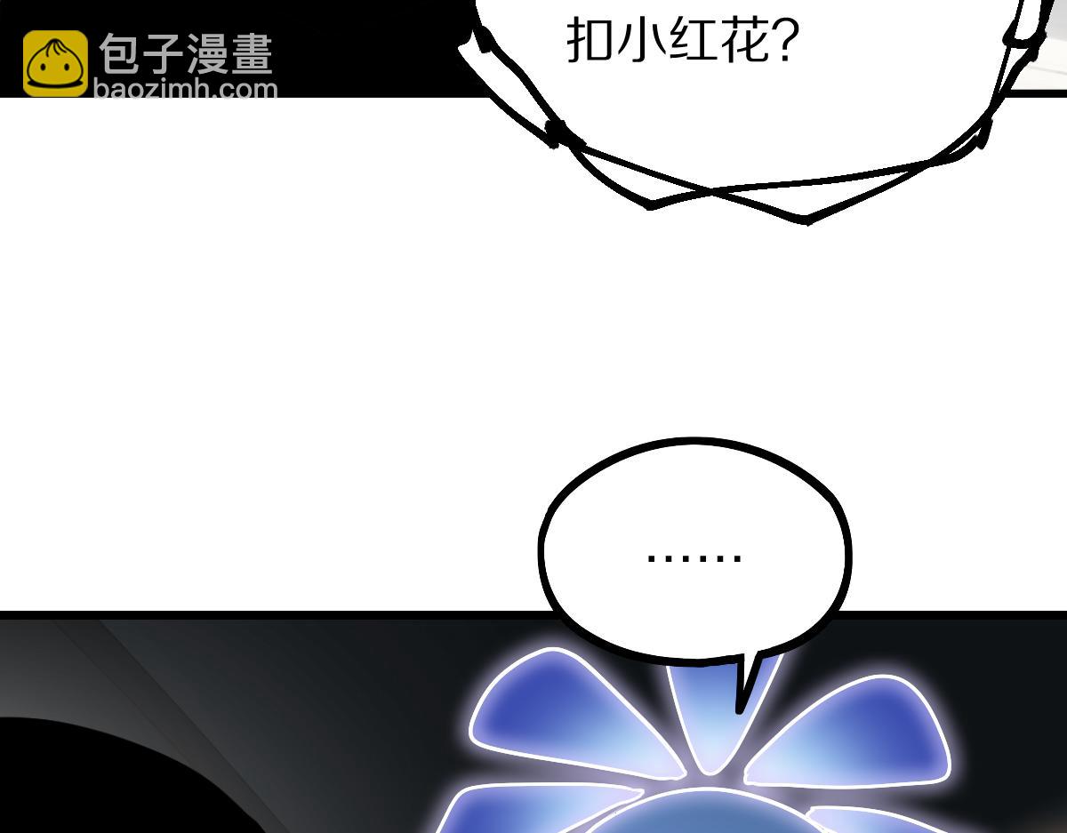 🍵八十一道超纲题 第206话 开启新副本 第46页