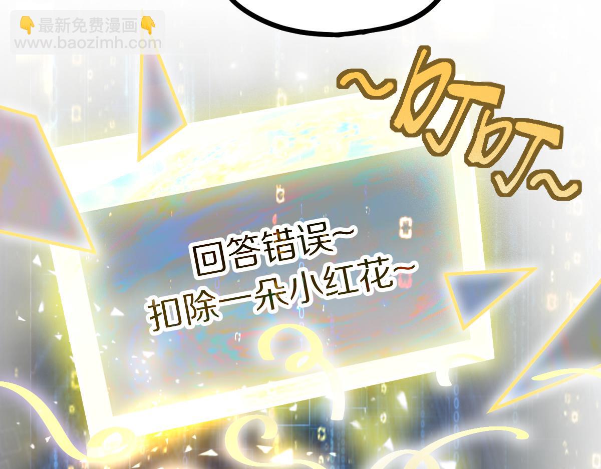🍵八十一道超纲题 第206话 开启新副本 第48页