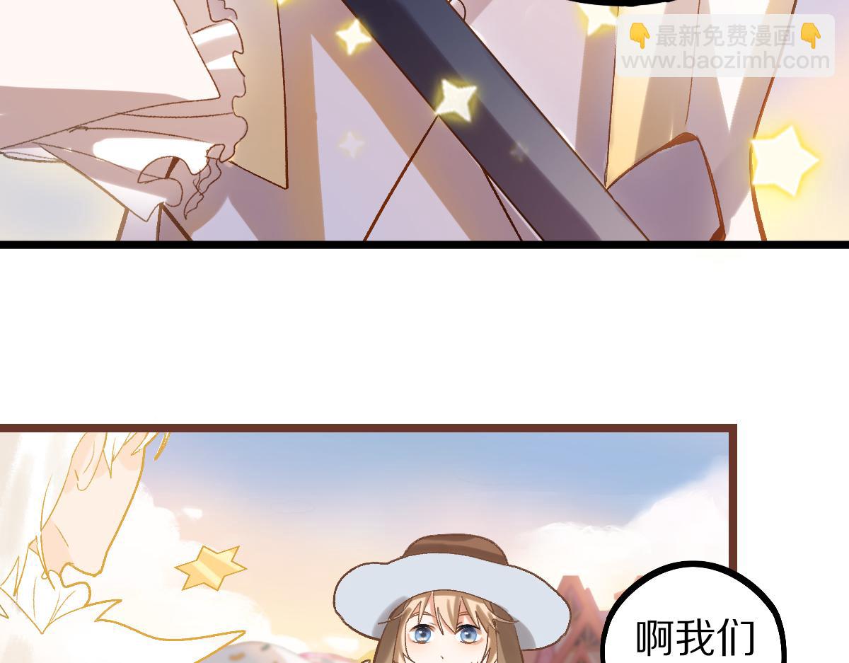 🍵八十一道超纲题 第208话 决斗 第10页