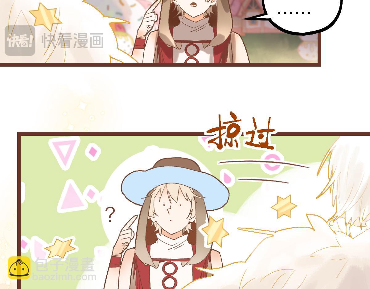 🍵八十一道超纲题 第208话 决斗 第11页