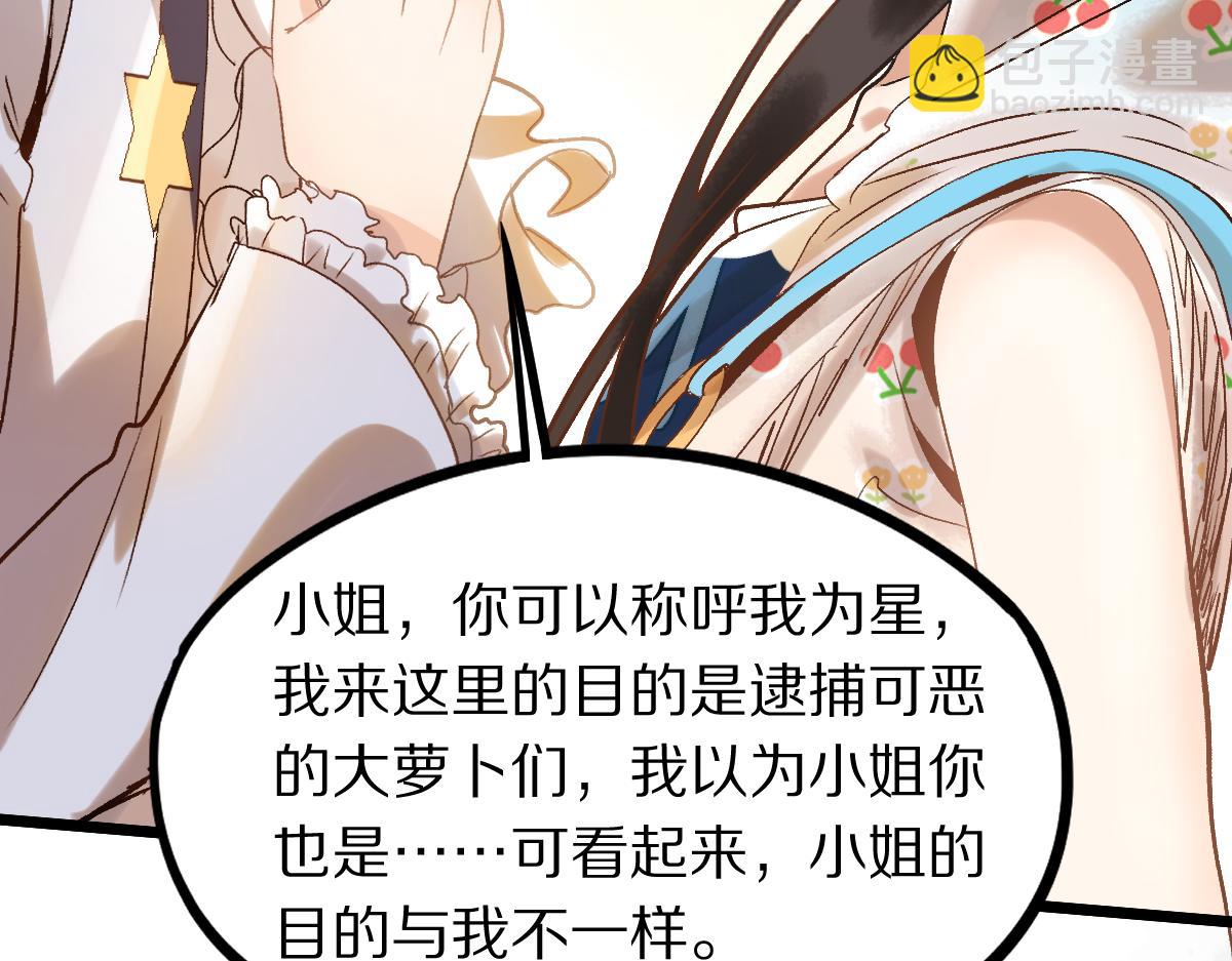 🍵八十一道超纲题 第208话 决斗 第14页
