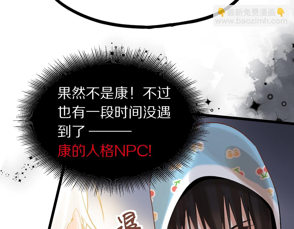 🍵八十一道超纲题 第208话 决斗 第15页