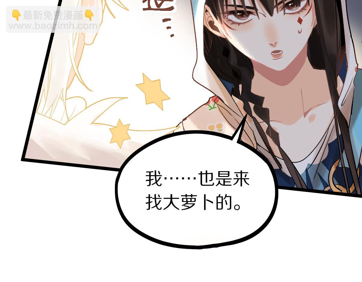 🍵八十一道超纲题 第208话 决斗 第16页