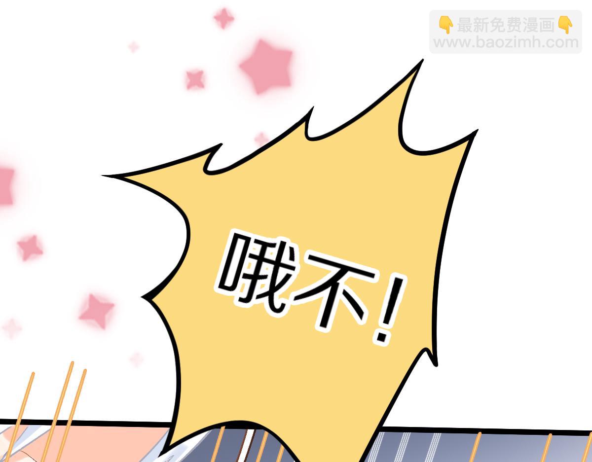 🍵八十一道超纲题 第208话 决斗 第17页