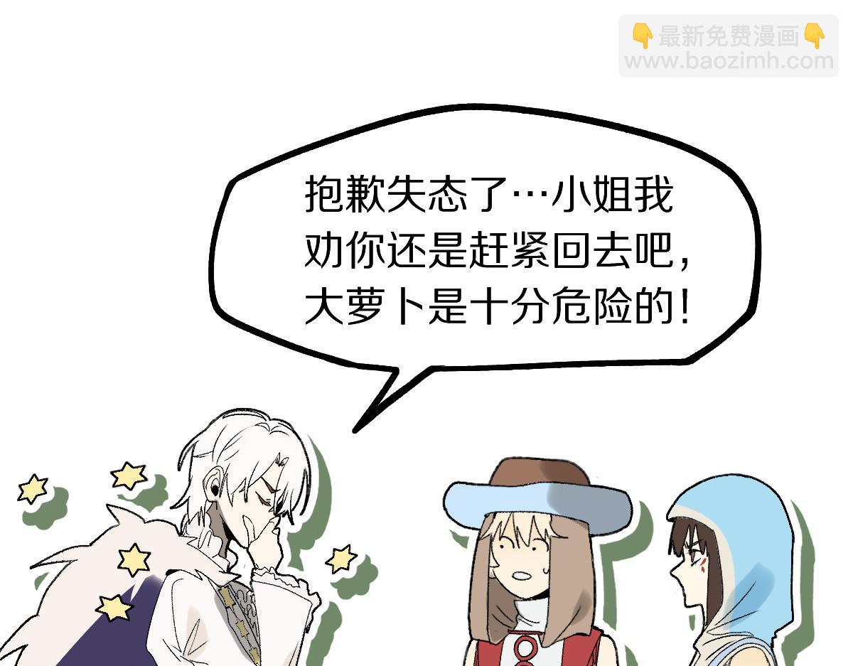 🍵八十一道超纲题 第208话 决斗 第19页
