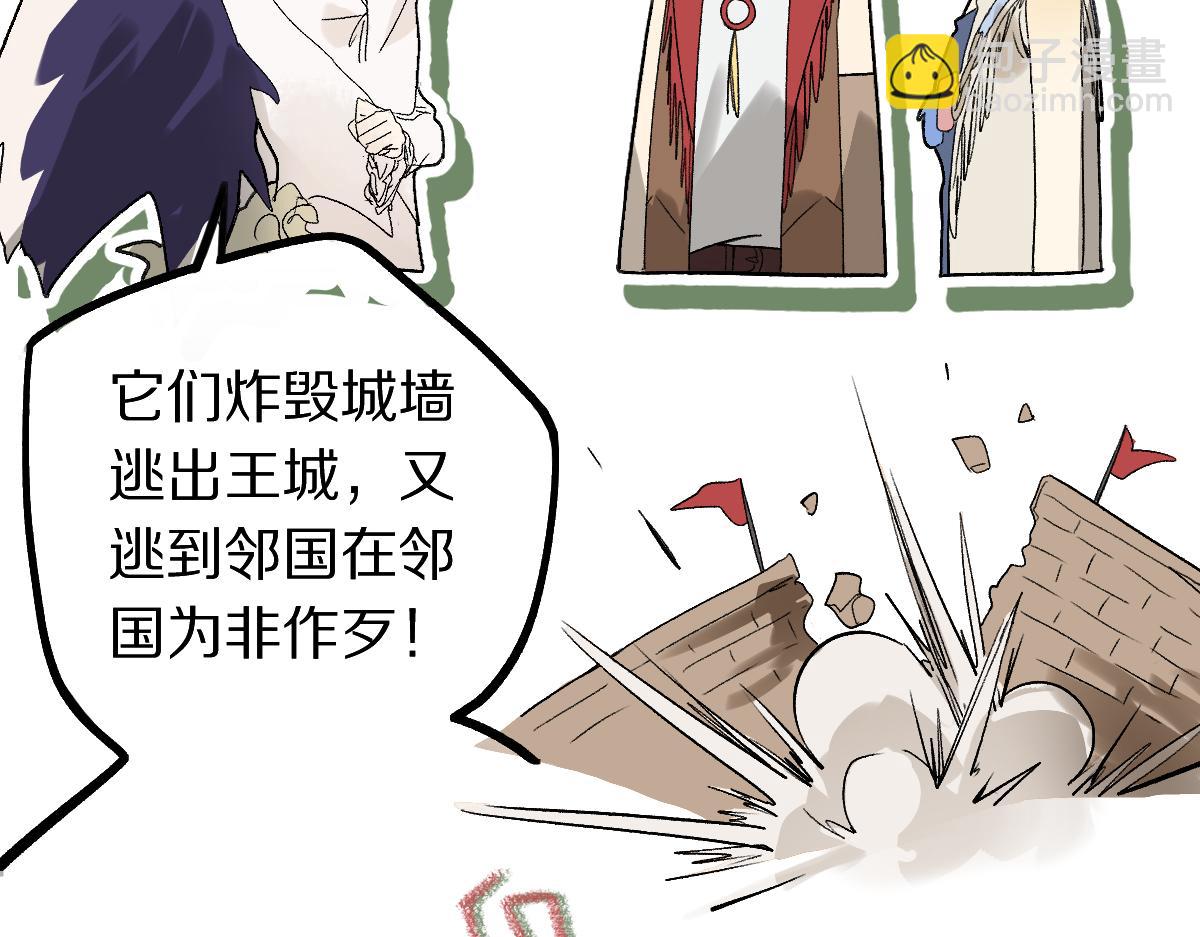 🍵八十一道超纲题 第208话 决斗 第20页