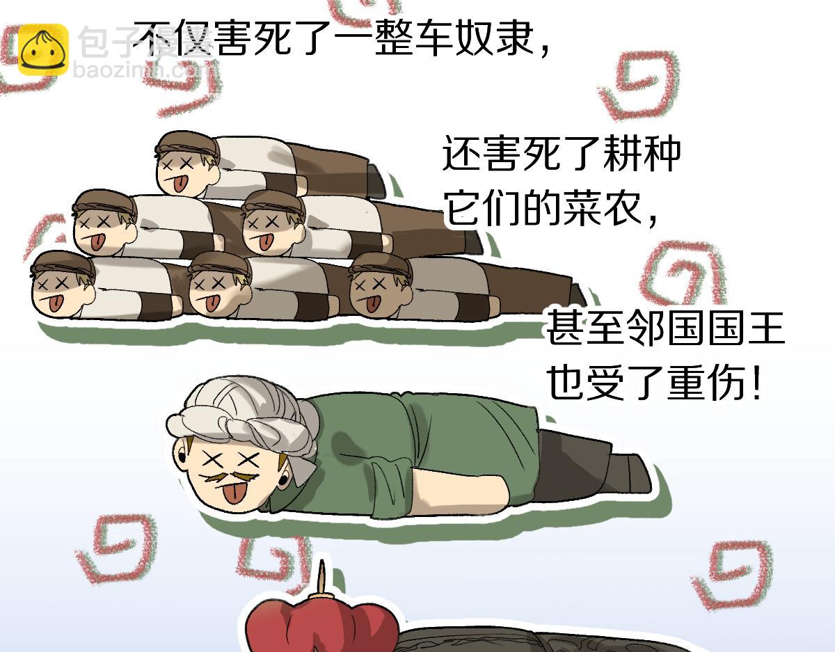 🍵八十一道超纲题 第208话 决斗 第21页