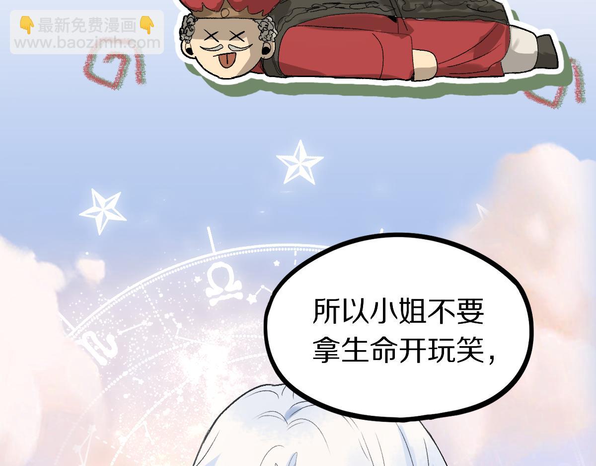 🍵八十一道超纲题 第208话 决斗 第22页