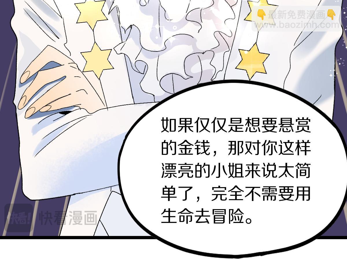 🍵八十一道超纲题 第208话 决斗 第24页