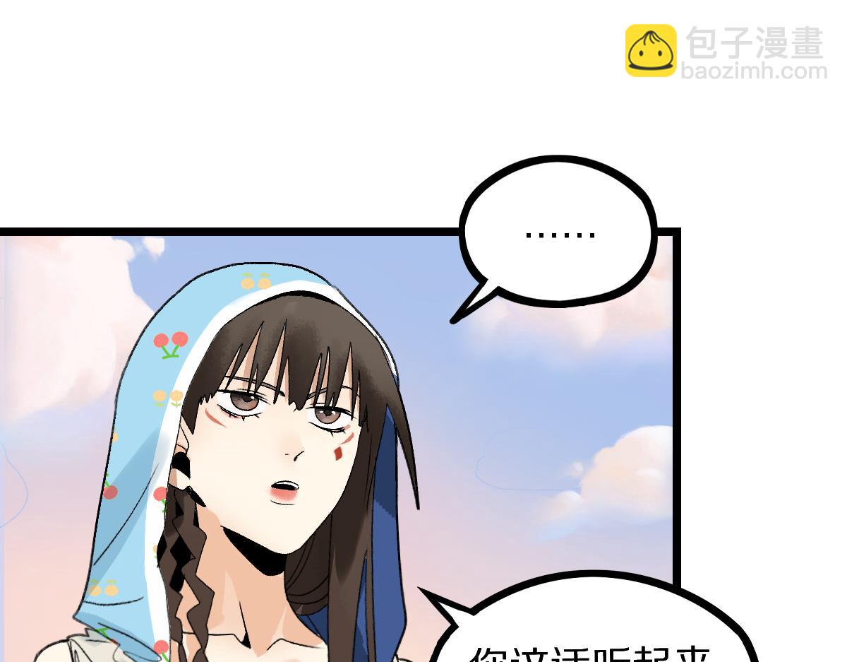 🍵八十一道超纲题 第208话 决斗 第25页