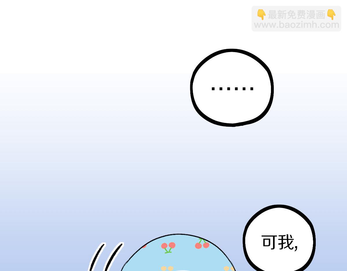 🍵八十一道超纲题 第208话 决斗 第28页