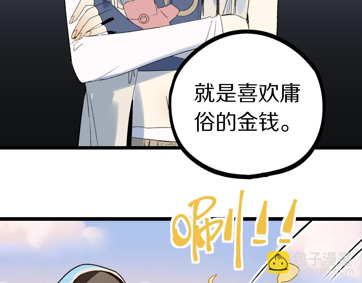 🍵八十一道超纲题 第208话 决斗 第30页