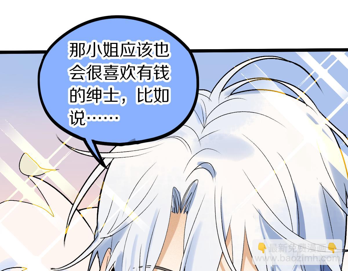🍵八十一道超纲题 第208话 决斗 第32页