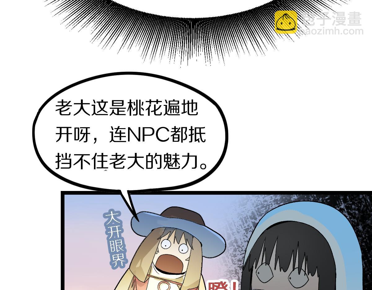 🍵八十一道超纲题 第208话 决斗 第36页