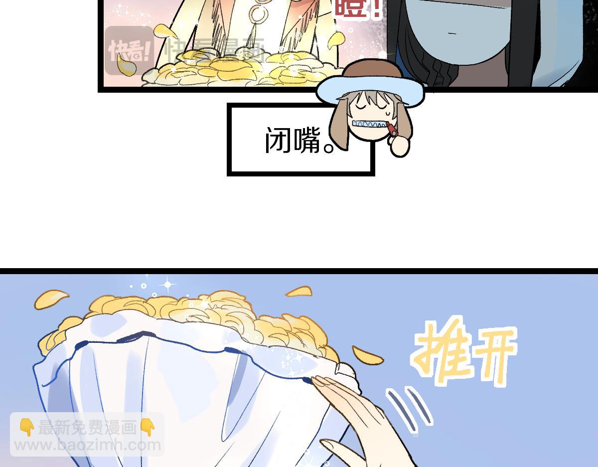 🍵八十一道超纲题 第208话 决斗 第37页
