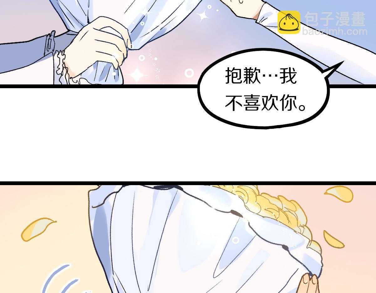 🍵八十一道超纲题 第208话 决斗 第38页