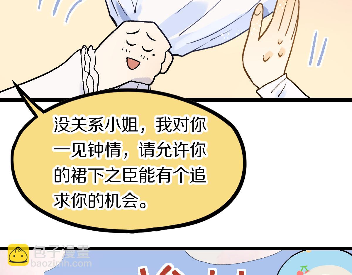 🍵八十一道超纲题 第208话 决斗 第39页