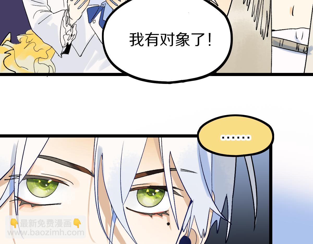 🍵八十一道超纲题 第208话 决斗 第41页