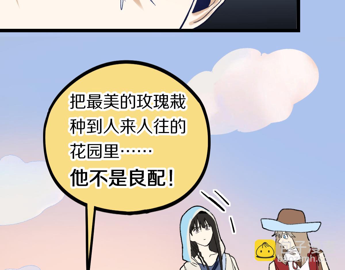 🍵八十一道超纲题 第208话 决斗 第42页