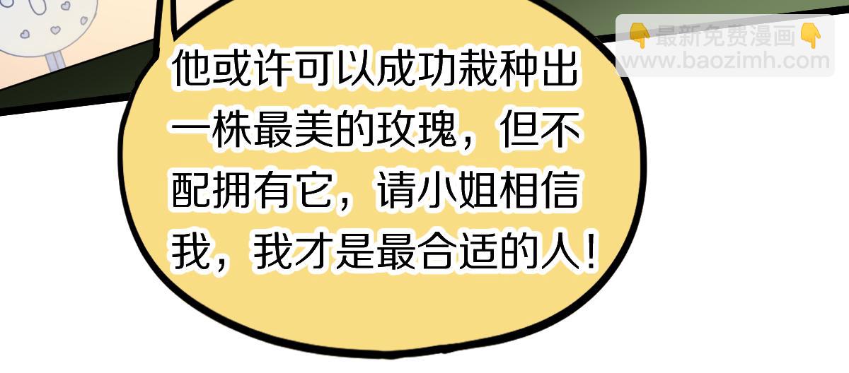 🍵八十一道超纲题 第208话 决斗 第44页