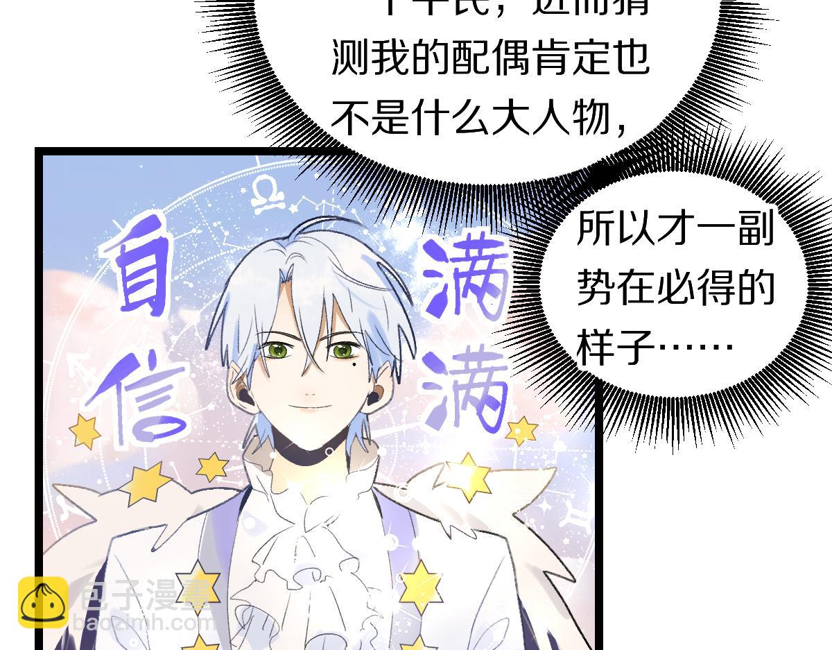 🍵八十一道超纲题 第208话 决斗 第46页