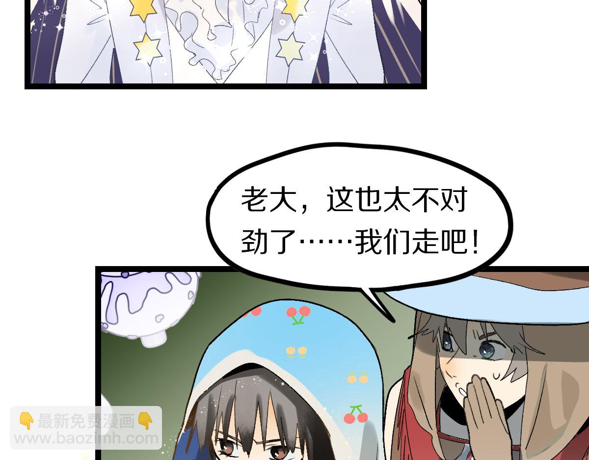 🍵八十一道超纲题 第208话 决斗 第47页
