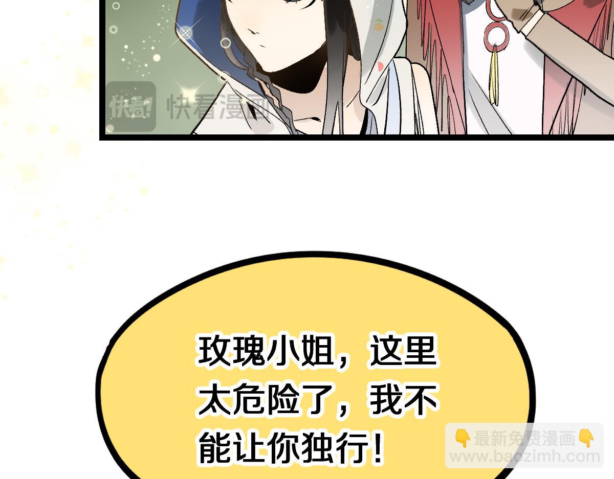 🍵八十一道超纲题 第208话 决斗 第48页