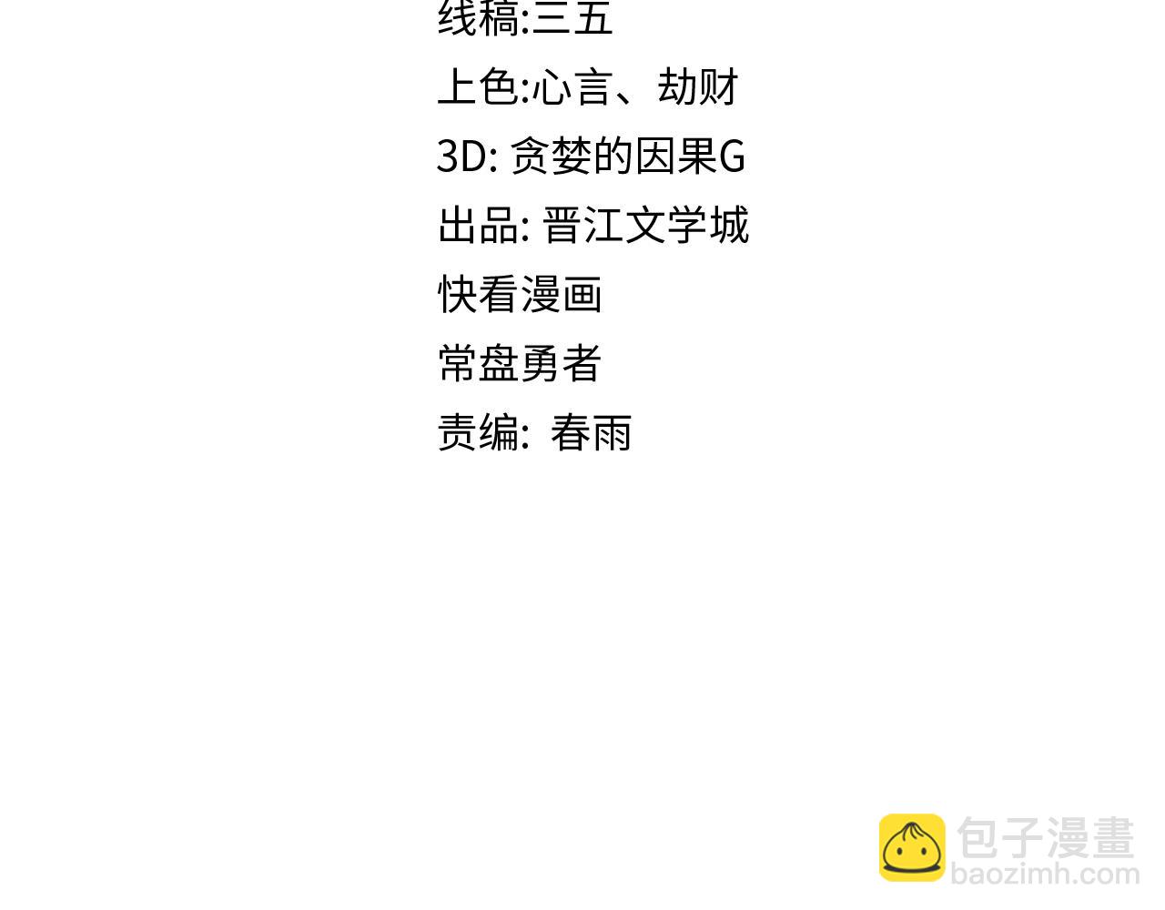 🍵八十一道超纲题 第208话 决斗 第5页