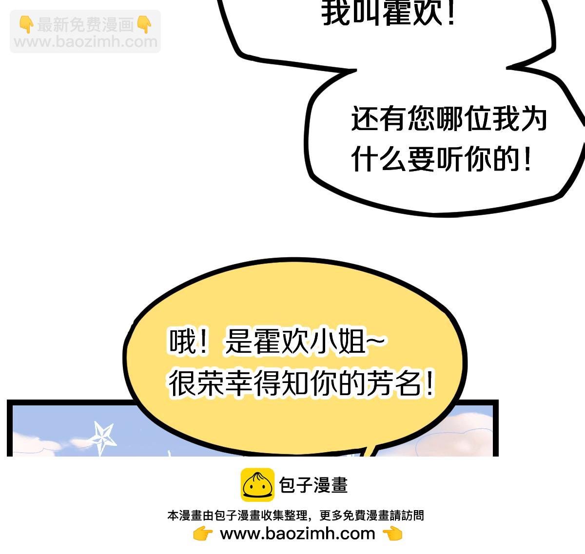 🍵八十一道超纲题 第208话 决斗 第50页