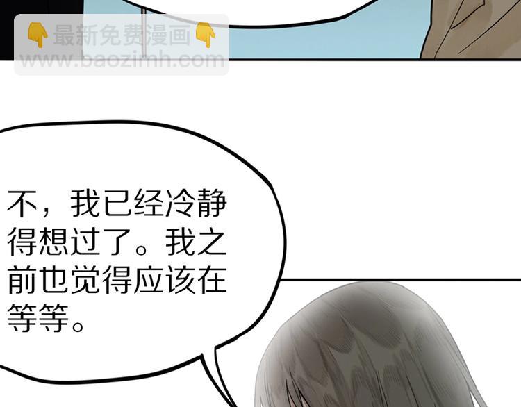 🍵八十一道超纲题 第20话 复仇 第10页