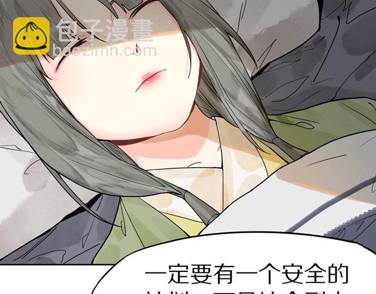 🍵八十一道超纲题 第20话 复仇 第12页