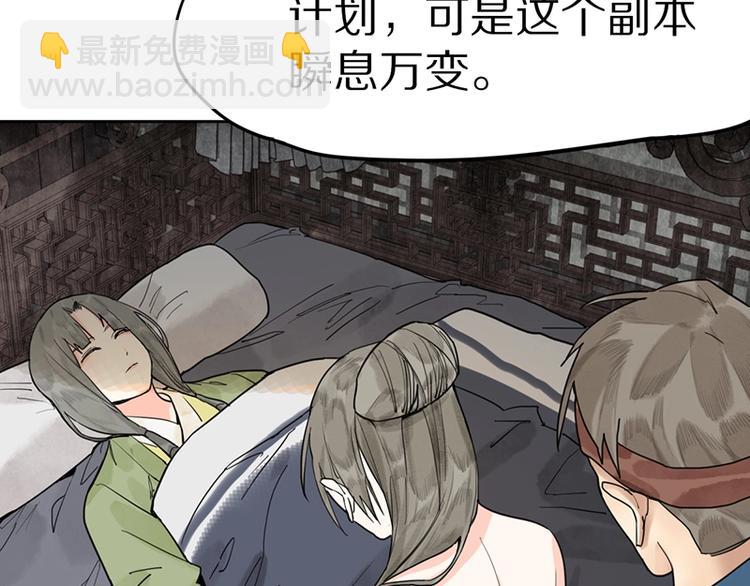 🍵八十一道超纲题 第20话 复仇 第13页
