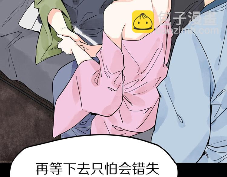 🍵八十一道超纲题 第20话 复仇 第14页