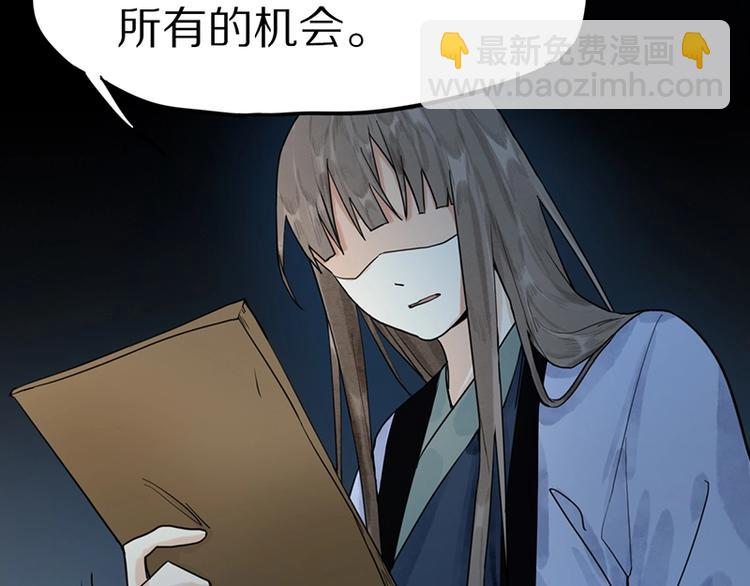 🍵八十一道超纲题 第20话 复仇 第15页