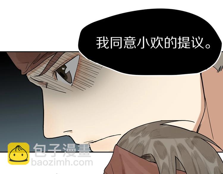 🍵八十一道超纲题 第20话 复仇 第18页