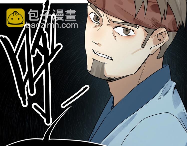 🍵八十一道超纲题 第20话 复仇 第19页