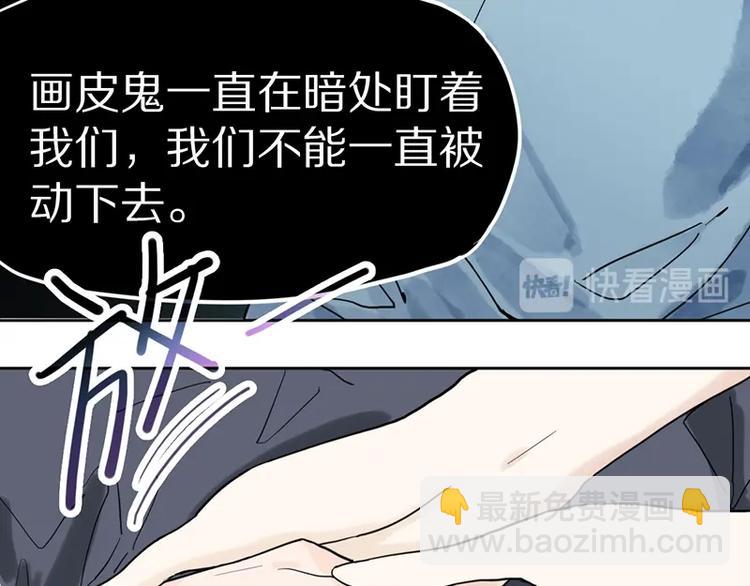 🍵八十一道超纲题 第20话 复仇 第20页