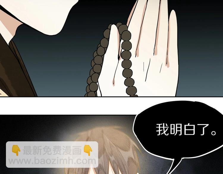 🍵八十一道超纲题 第20话 复仇 第24页