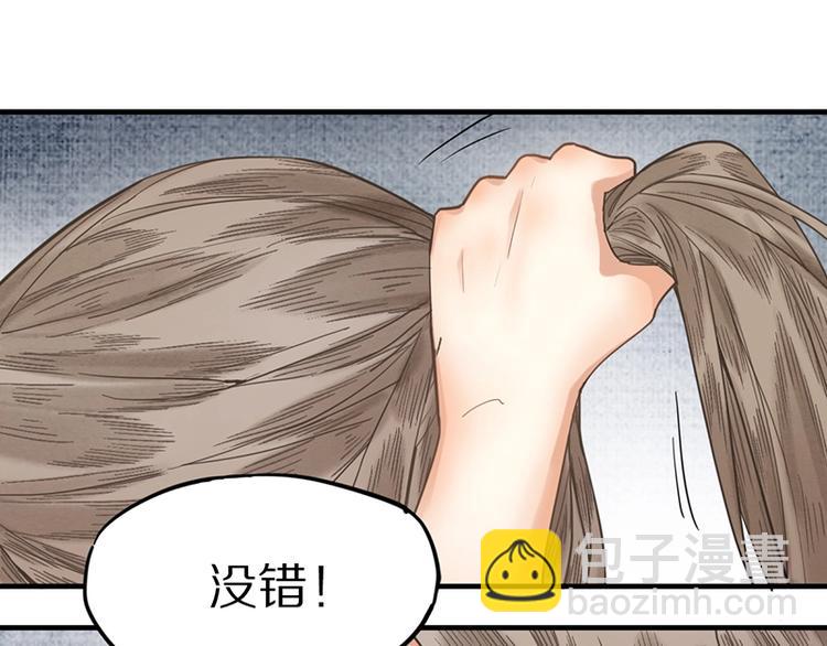 🍵八十一道超纲题 第20话 复仇 第27页