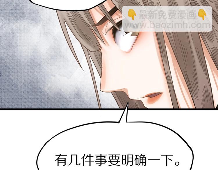 🍵八十一道超纲题 第20话 复仇 第28页