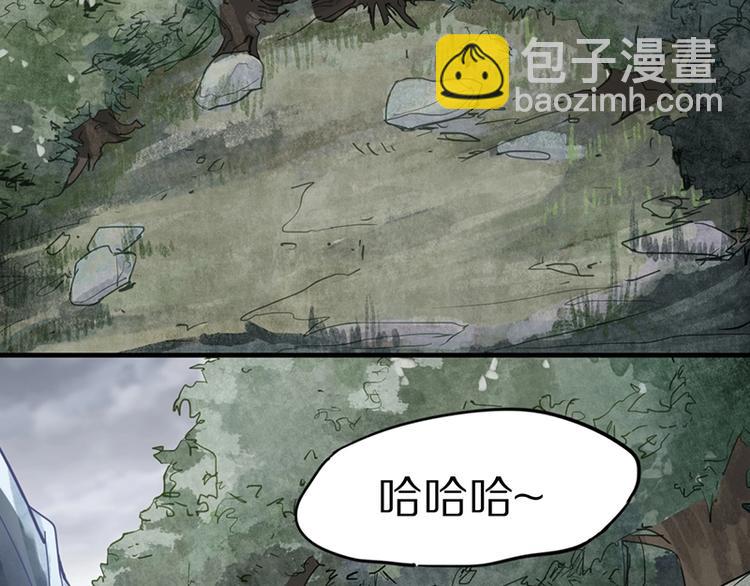 🍵八十一道超纲题 第20话 复仇 第30页