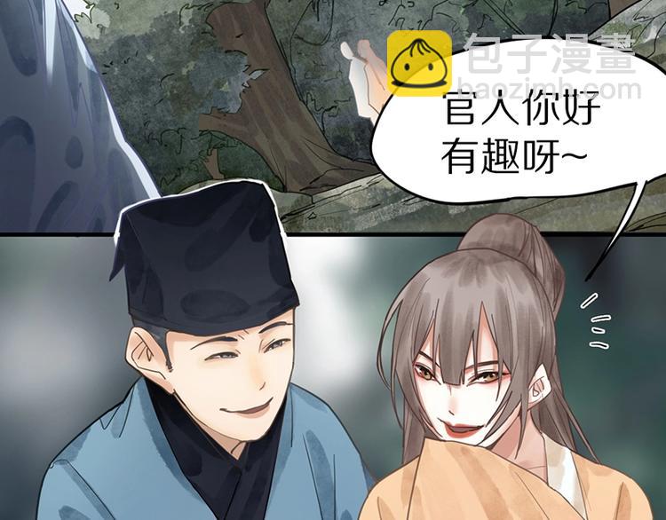 🍵八十一道超纲题 第20话 复仇 第31页