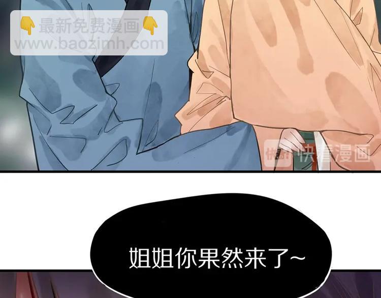 🍵八十一道超纲题 第20话 复仇 第32页