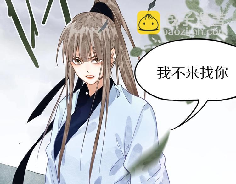 🍵八十一道超纲题 第20话 复仇 第36页
