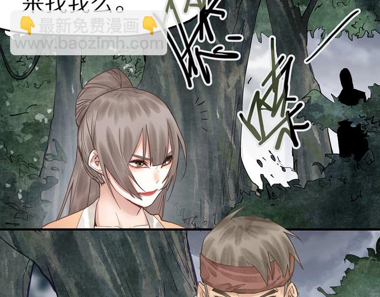 🍵八十一道超纲题 第20话 复仇 第40页