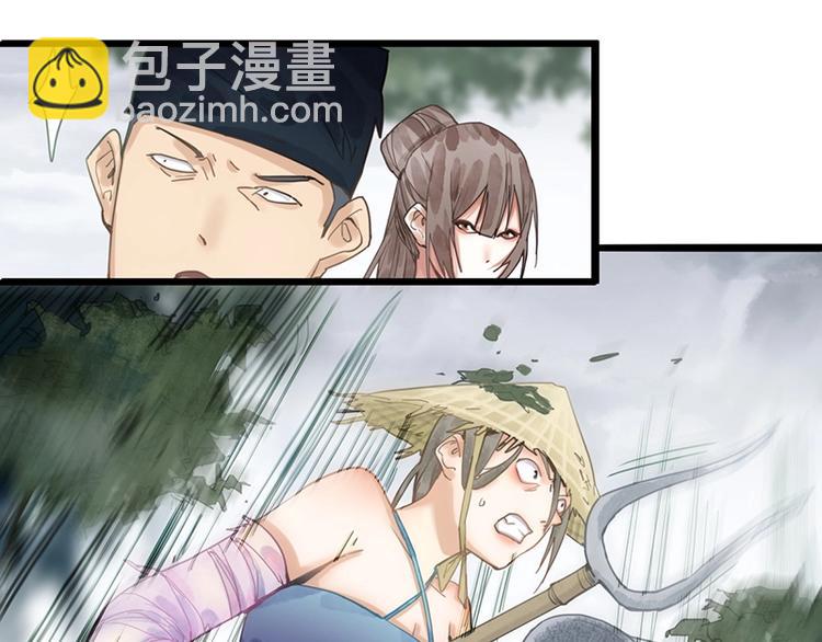 🍵八十一道超纲题 第20话 复仇 第43页
